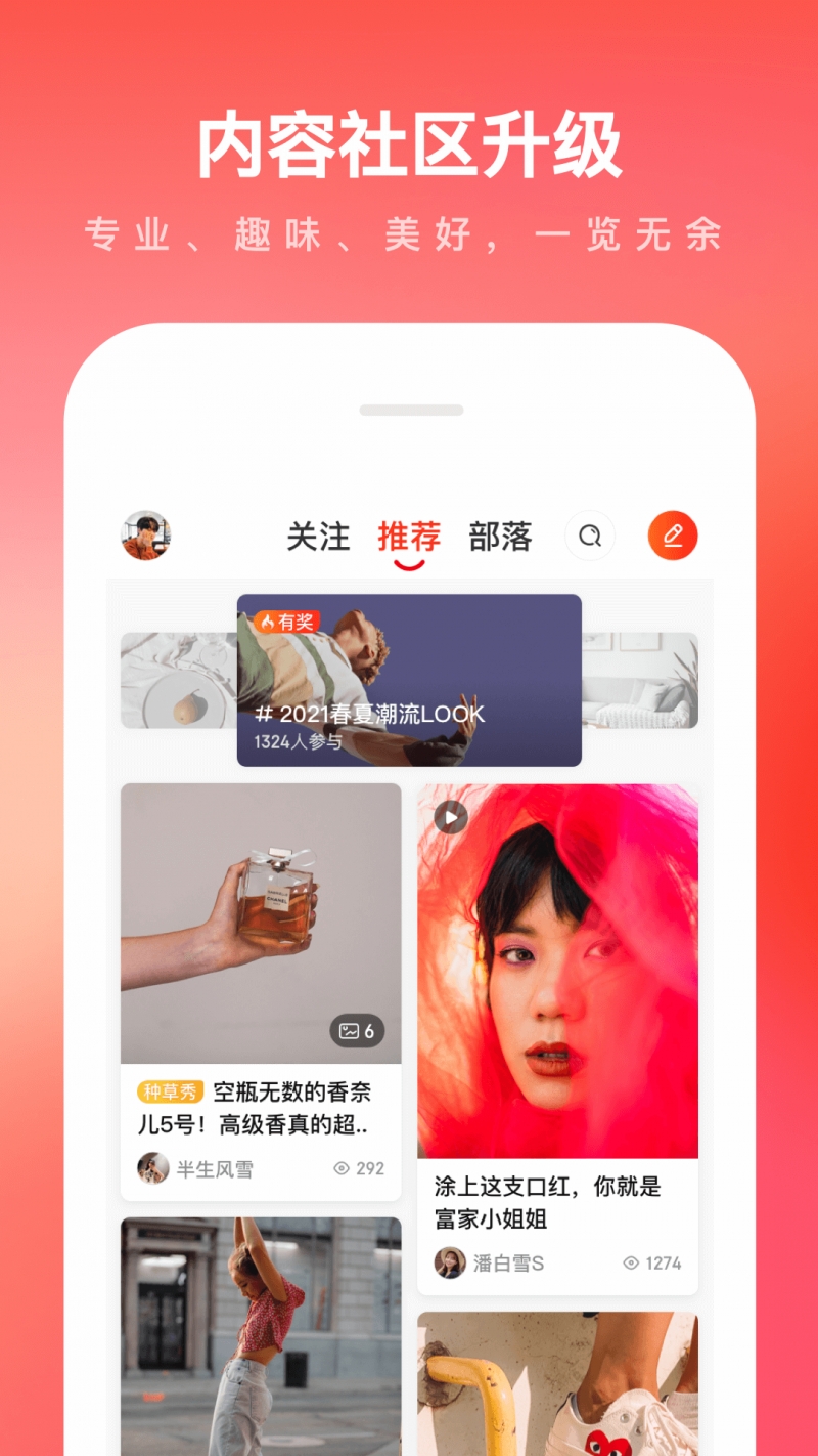京东商城网上购物app3