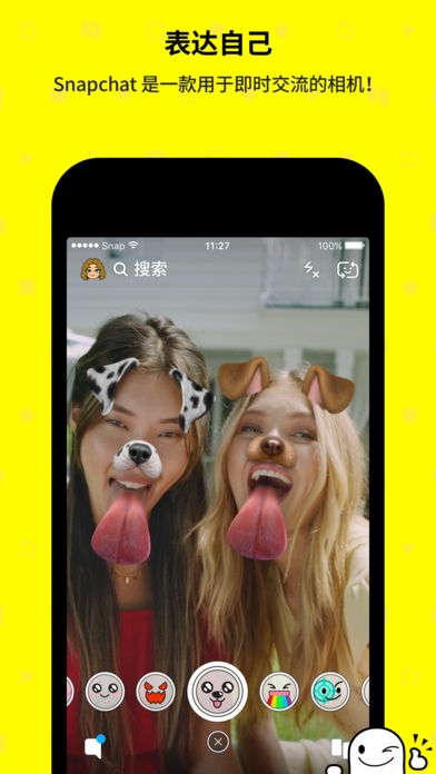 snapchat账号密码共享版3