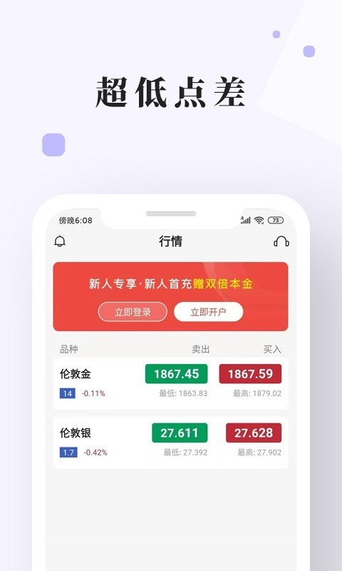 长城金业app3