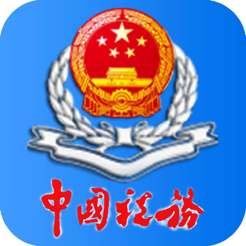 内蒙古办税app
