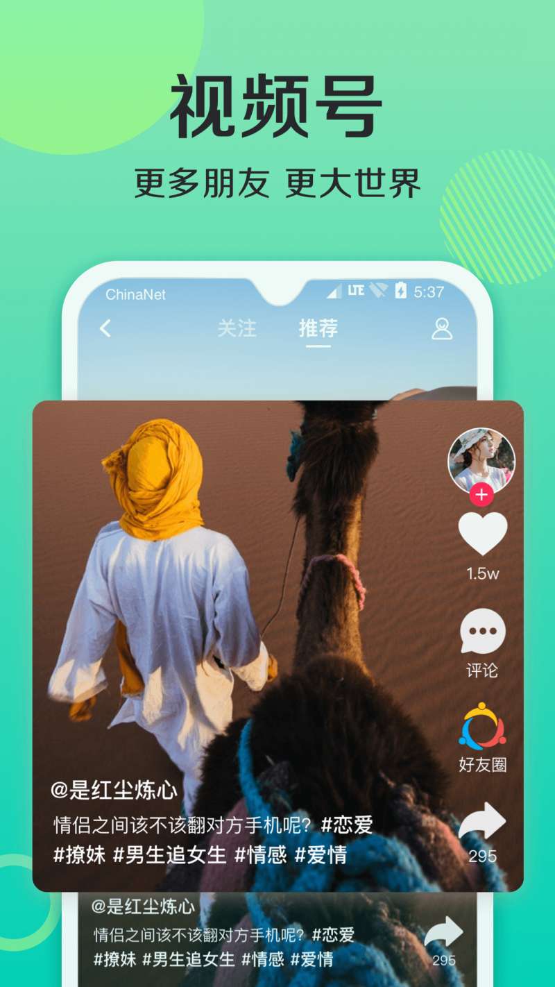 连信app交友平台1
