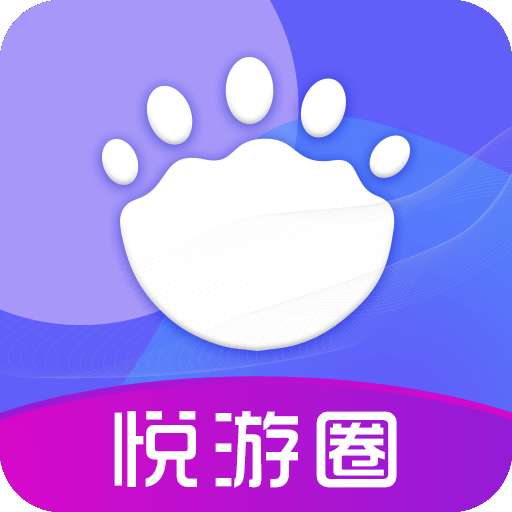 悦游圈app