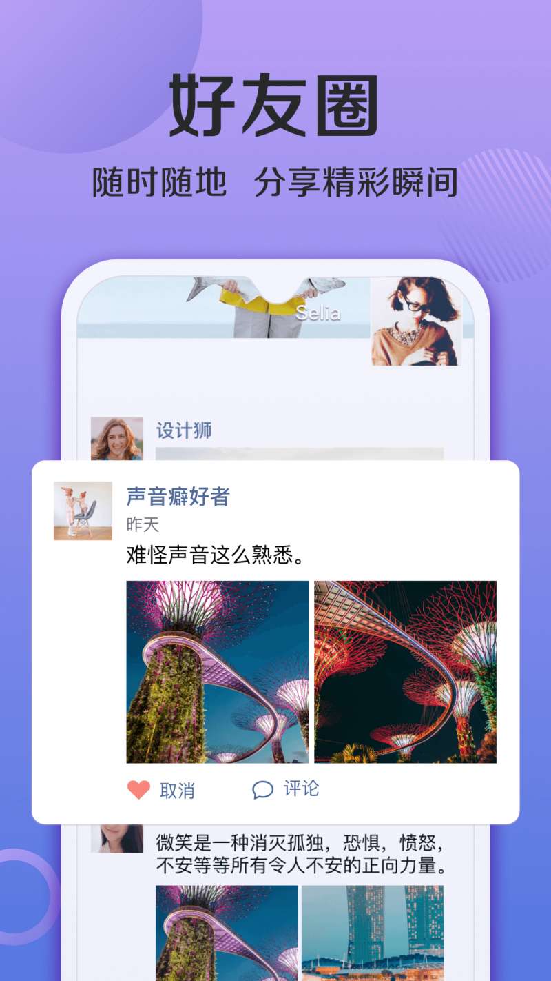 连信app交友平台0