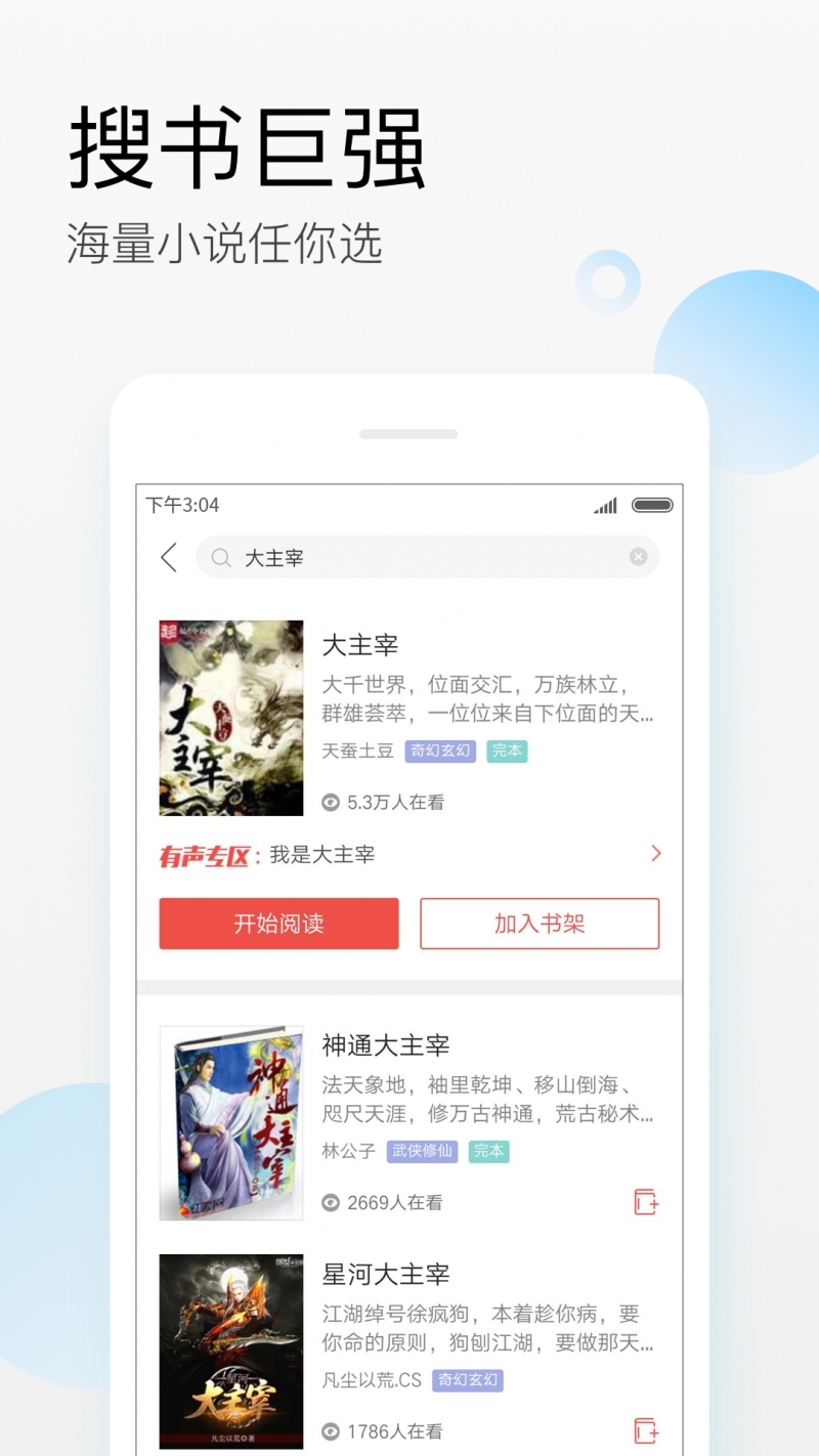 搜狗阅读app3
