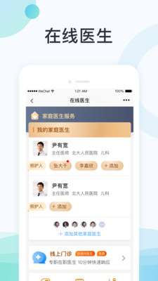 国中康健app4