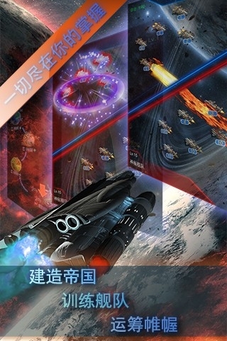 超时空要塞星际帝国360版2