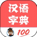 中华汉语词典