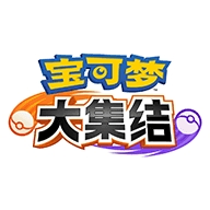 宝可梦大集结免费版(pokemon unite)