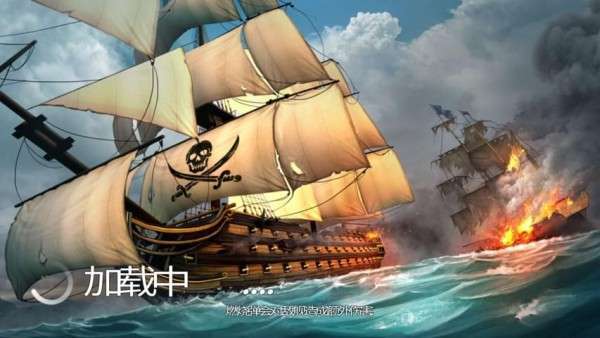 海盗战斗时代的船只破解版1