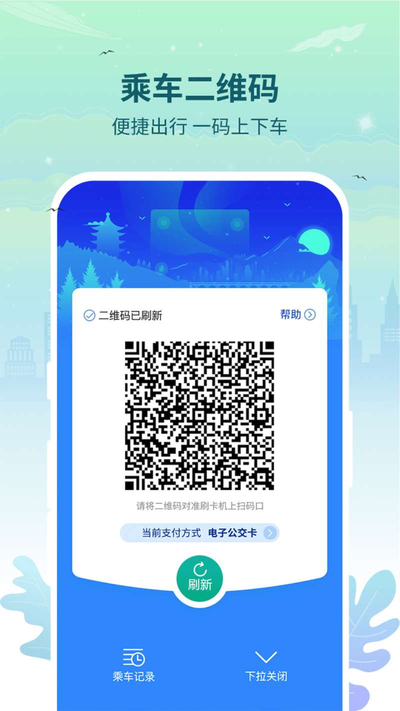 三明交运app2