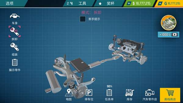 汽车修理工模拟器中文版3