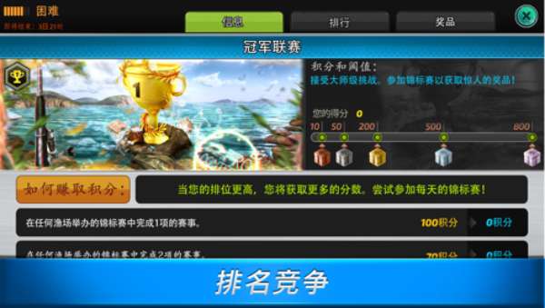 超真实钓鱼模拟器中文版2