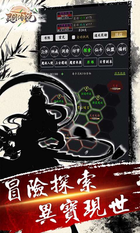 灵剑传说(异火0.1折)0