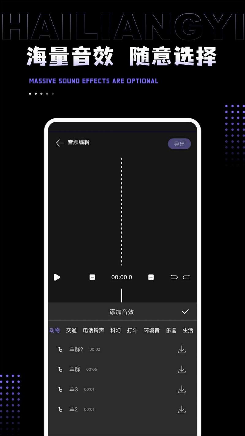 AudioLab Pro音频编辑app2