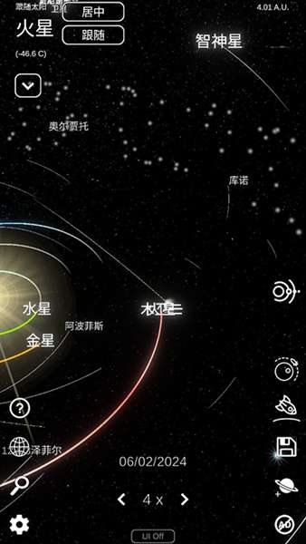 太阳系模拟器中文版1