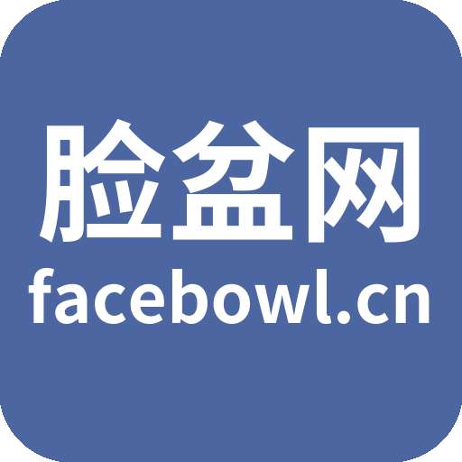 脸盆网官方app