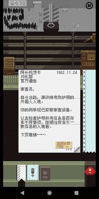 请出示文件中文手机版1