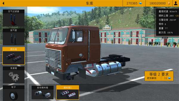 卡车模拟Pro20