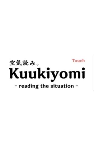察言观色(Kuukiyomi)0