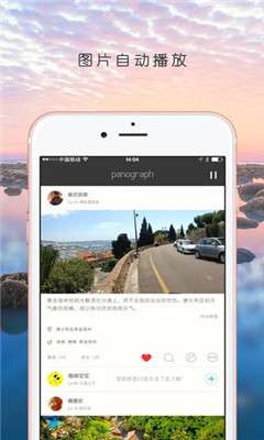 全景视界app(全视界)2