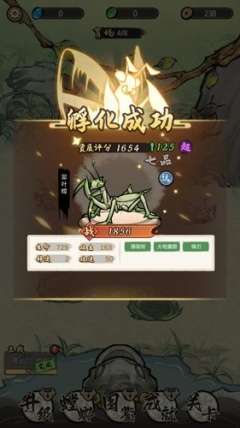 奇幻之旅螳螂游戏2