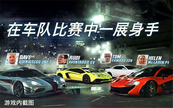 csr赛车2中文版2