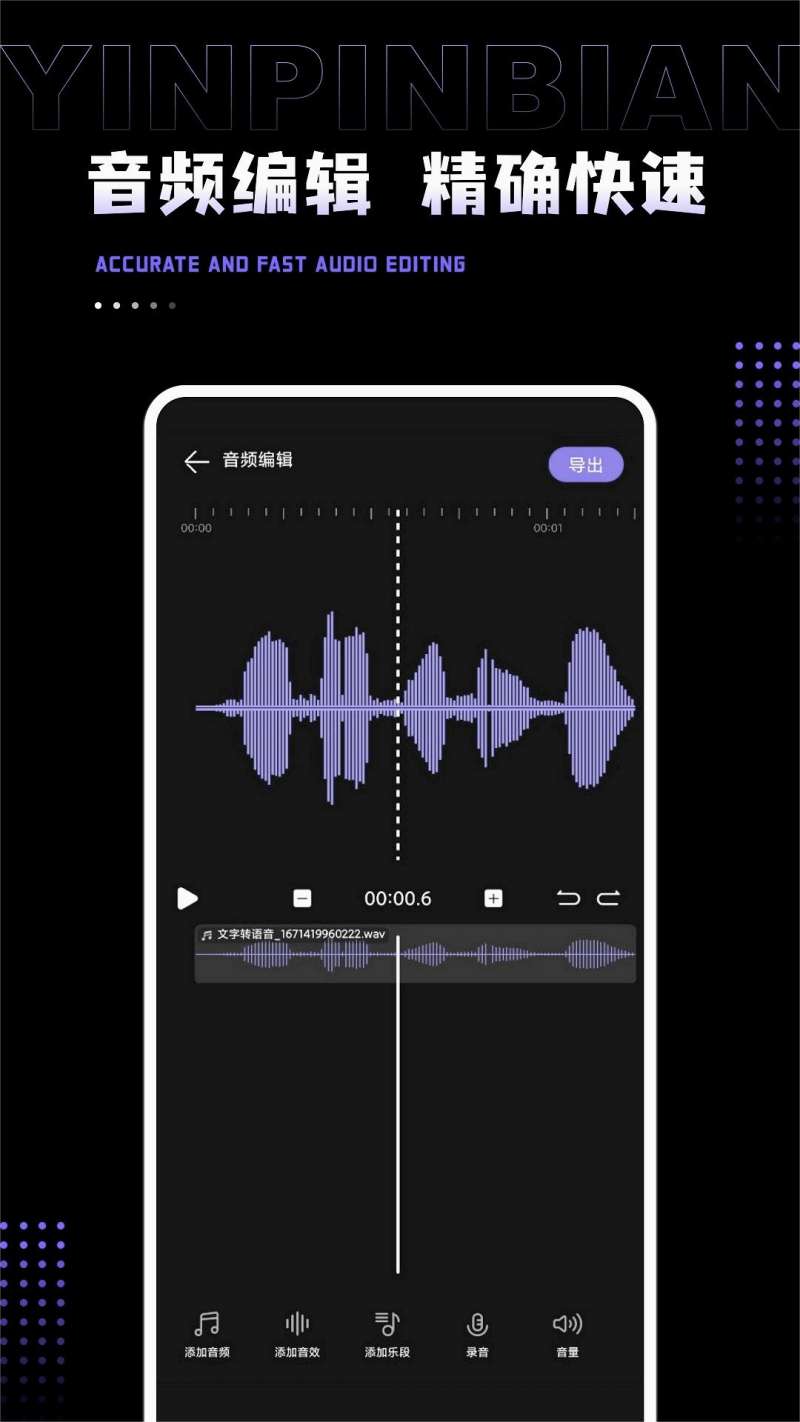 AudioLab Pro音频编辑app3