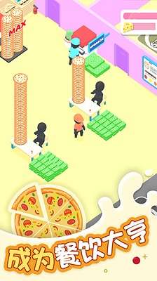 欢乐披萨店无限金币版2