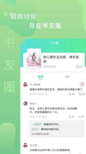 爱青果app(爱青果免费小说)苹果版0