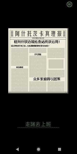 请出示文件中文手机版2