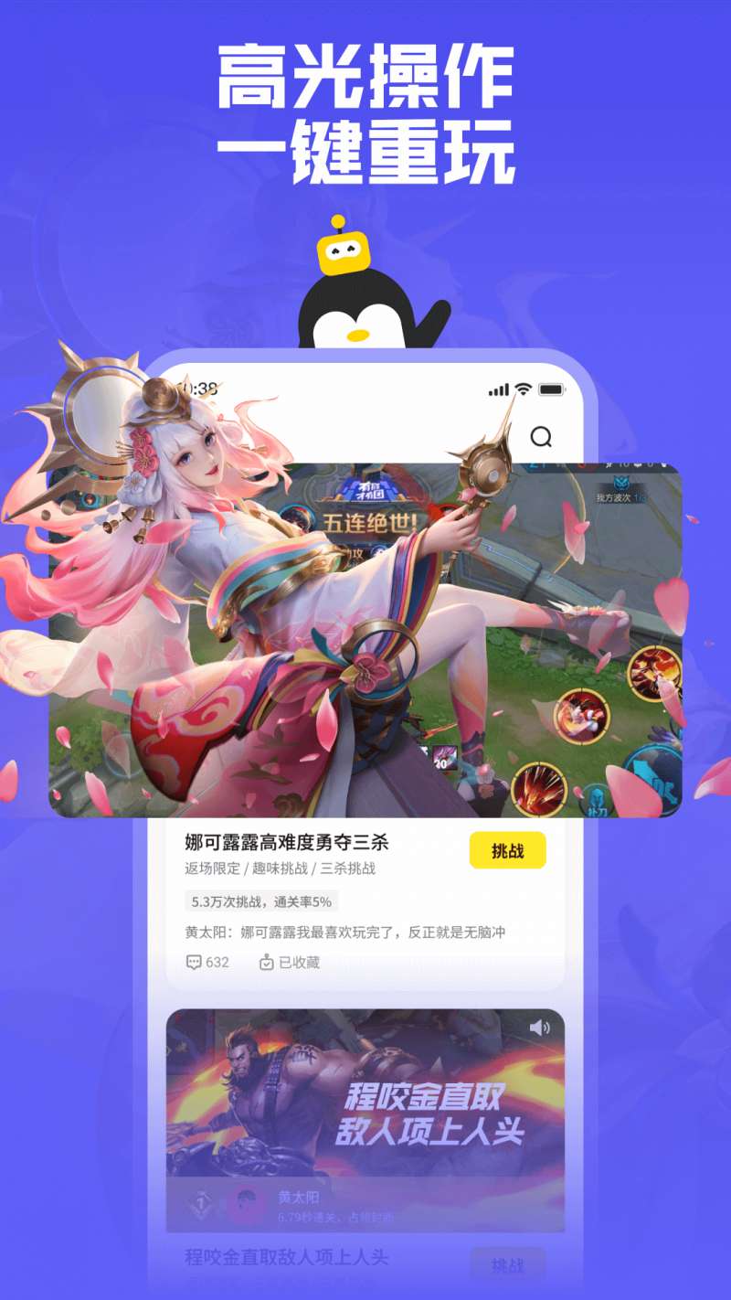鹅盒云游戏app2