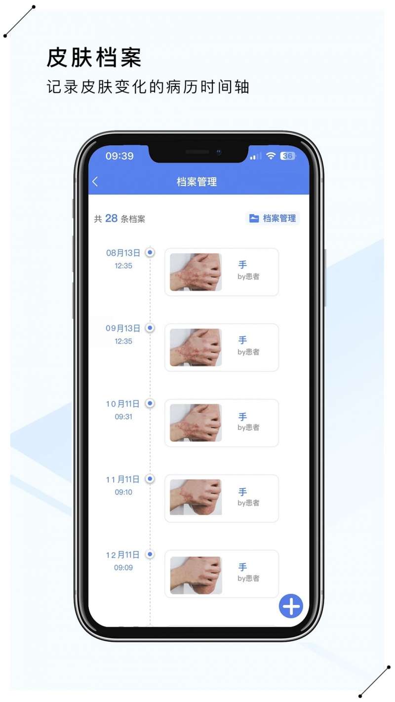 荔枝大夫医生版app4