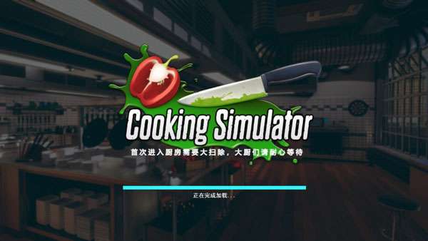 料理模拟器内置菜单版0