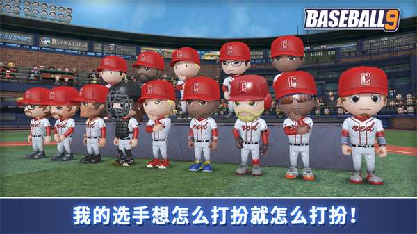 职业棒球9中文版2