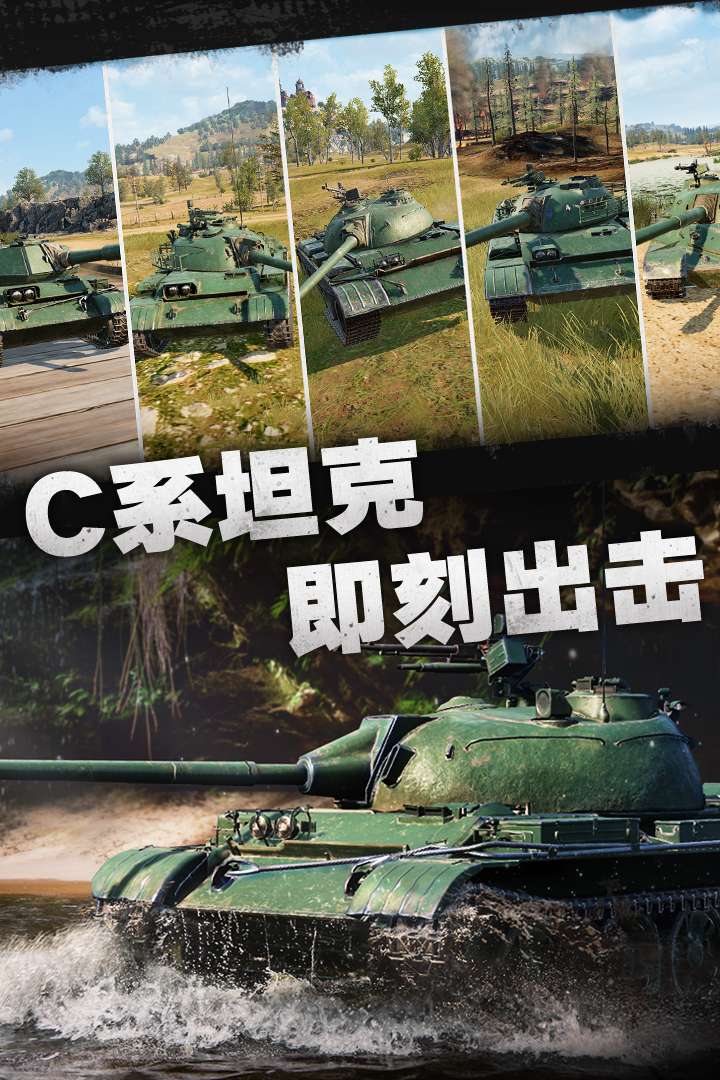 坦克连华为版2
