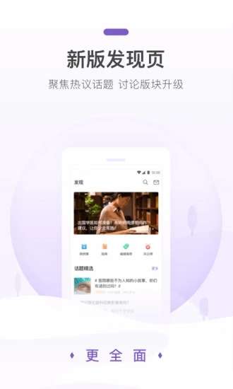 丁香园app2