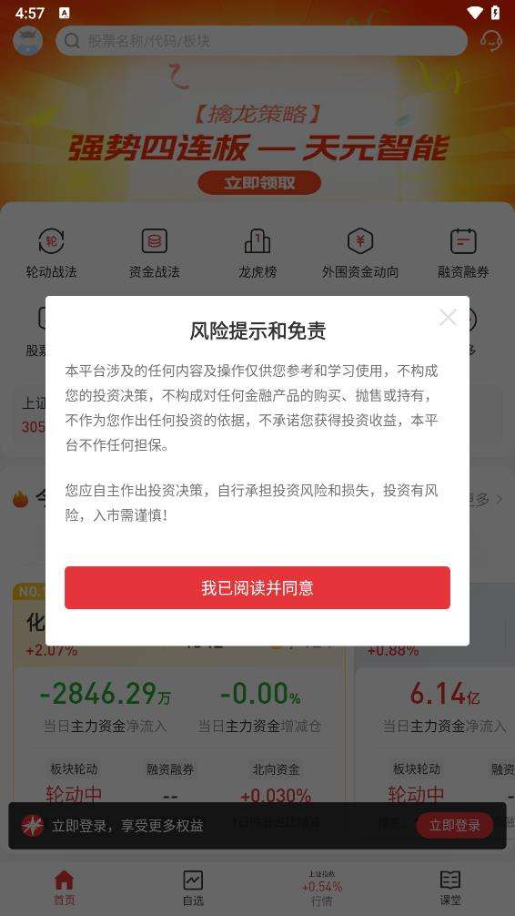 启明星股票app1