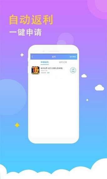 手游宝盒app3