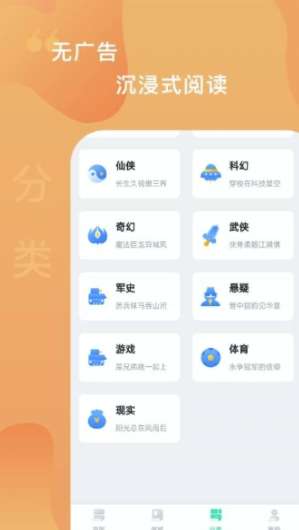 爱青果app(爱青果免费小说)苹果版2