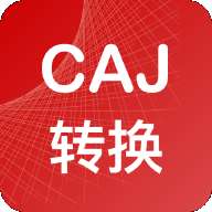 CAJ转换器app