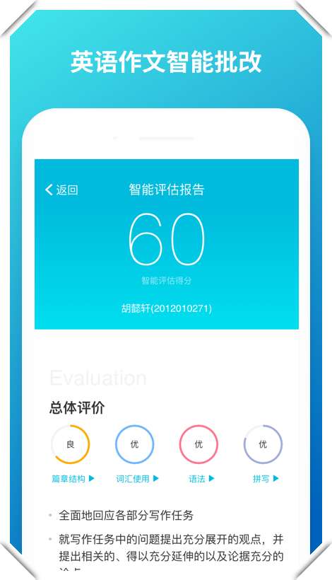 蓝墨云班课app3