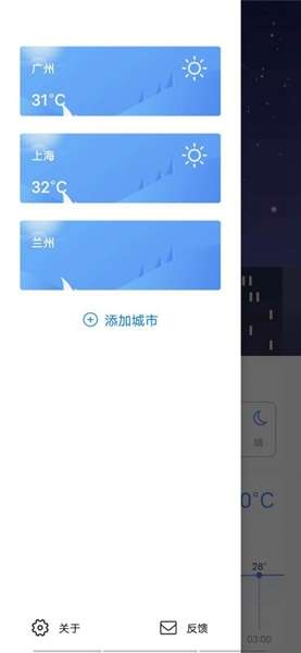 熊猫天气最新版苹果版0