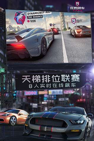 狂野飙车9竞速传奇中文版2