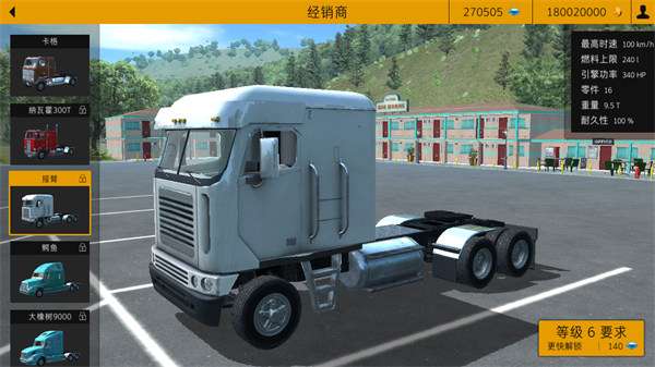 卡车模拟Pro22
