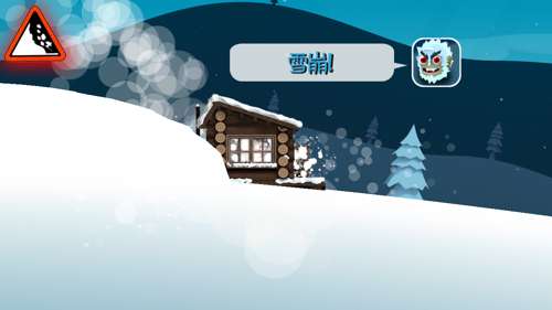 滑雪大冒险西游版免费版2