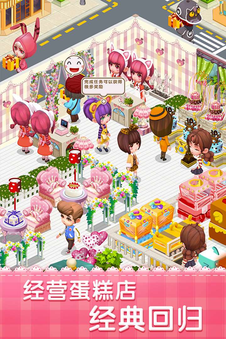梦幻蛋糕店3