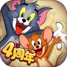 猫和老鼠手游国际版下载