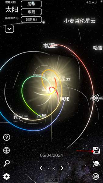 太阳系模拟器中文版3