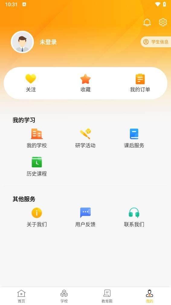 沧州教服平台app3