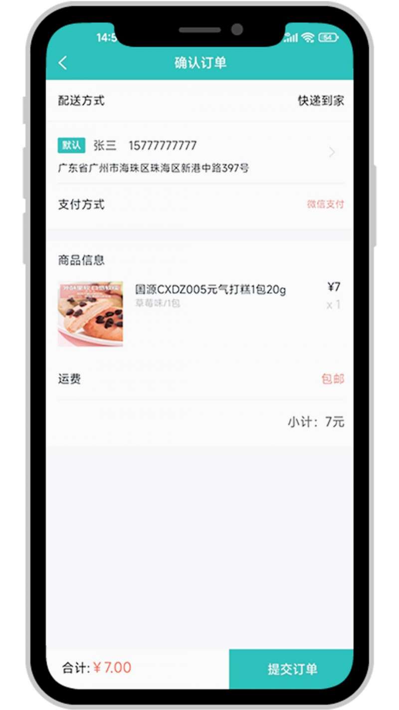 国源购app3